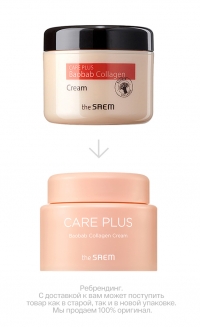 Крем с коллагеном и экстрактом баобаба / Care Plus Baobab Collagen Cream